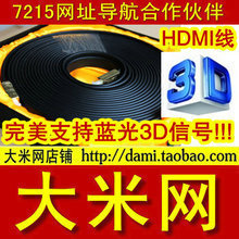 穿越光影的纽带 15米HDMI高清投影线，让您的视听世界无限延展
